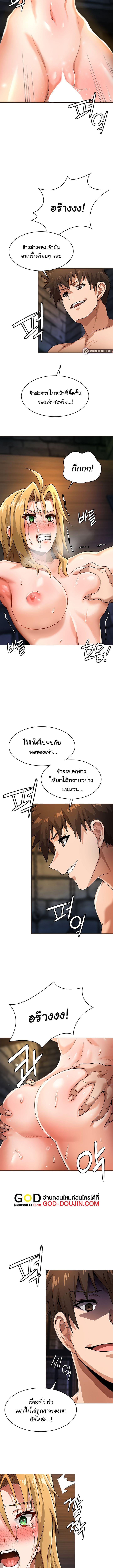 เบื่อแล้วตี้ผู้กล้า อยากเป็นขี้ข้าจอมมาร 11 ภาพ 7