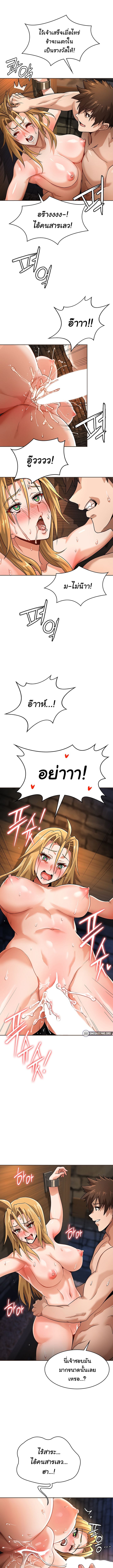 เบื่อแล้วตี้ผู้กล้า อยากเป็นขี้ข้าจอมมาร 11 ภาพ 9