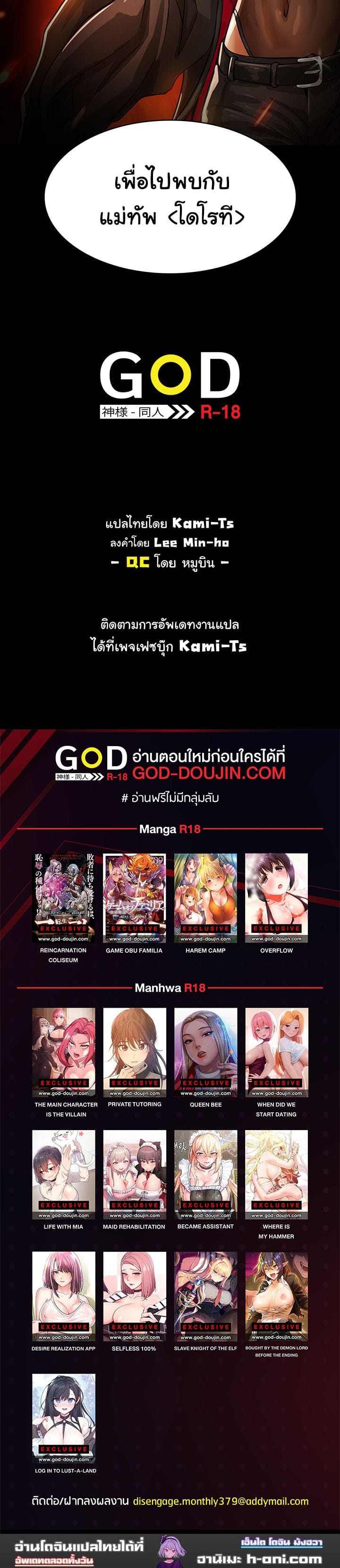 เบื่อแล้วตี้ผู้กล้า อยากเป็นขี้ข้าจอมมาร 11 ภาพ 12