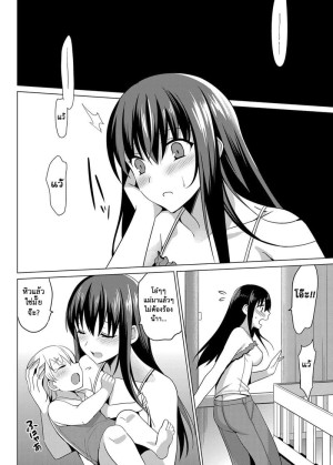 อ่านโดจิน รักลวงตา 9 แปลไทย