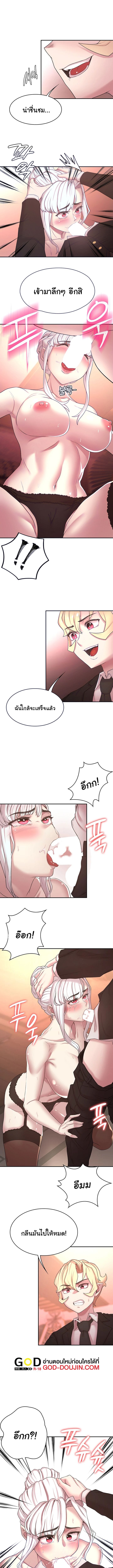 กลับมาเกิดเป็นผู้กล้าสายเงี่ยน 50 ภาพ 1