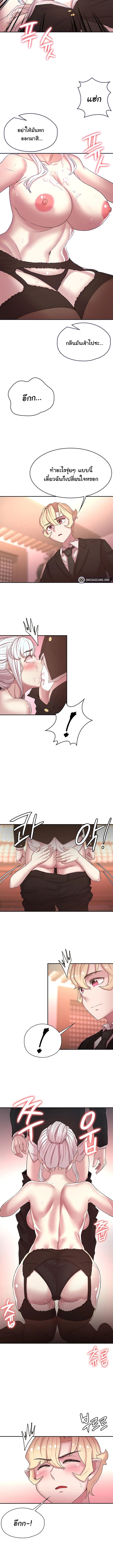 กลับมาเกิดเป็นผู้กล้าสายเงี่ยน 50 ภาพ 2