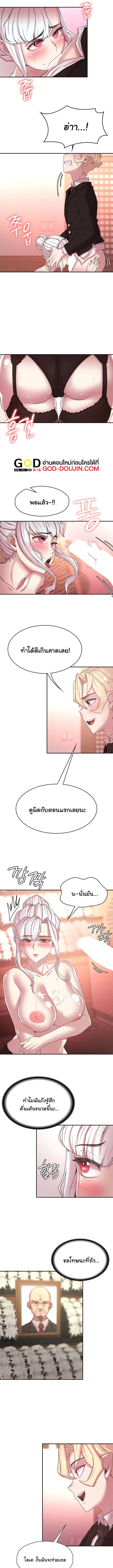 กลับมาเกิดเป็นผู้กล้าสายเงี่ยน 50 ภาพ 3