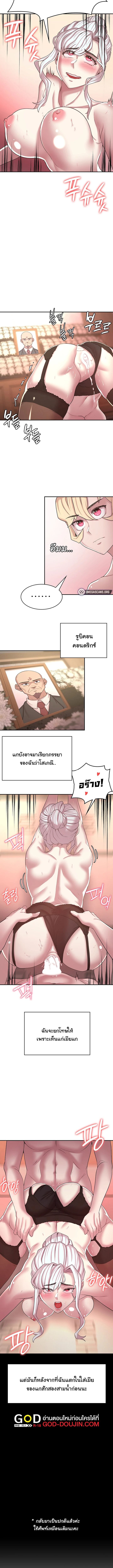 กลับมาเกิดเป็นผู้กล้าสายเงี่ยน 50 ภาพ 5