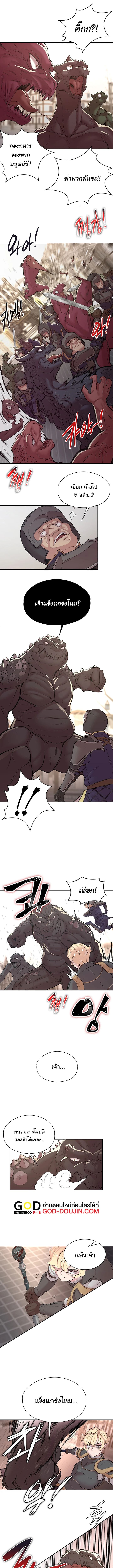 กลับมาเกิดเป็นผู้กล้าสายเงี่ยน 50 ภาพ 7