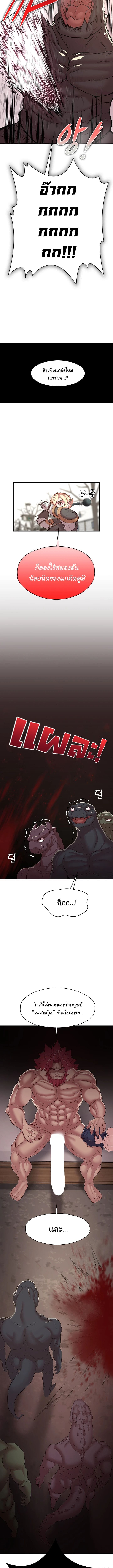 กลับมาเกิดเป็นผู้กล้าสายเงี่ยน 50 ภาพ 8