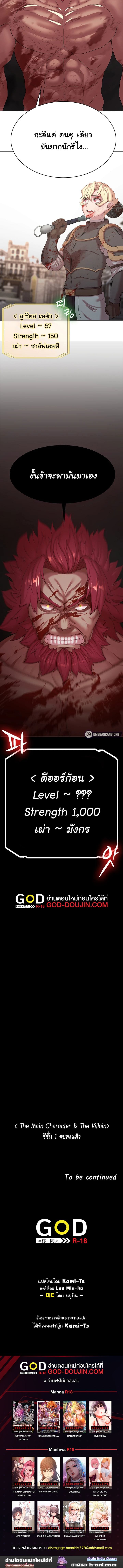 กลับมาเกิดเป็นผู้กล้าสายเงี่ยน 50 ภาพ 10