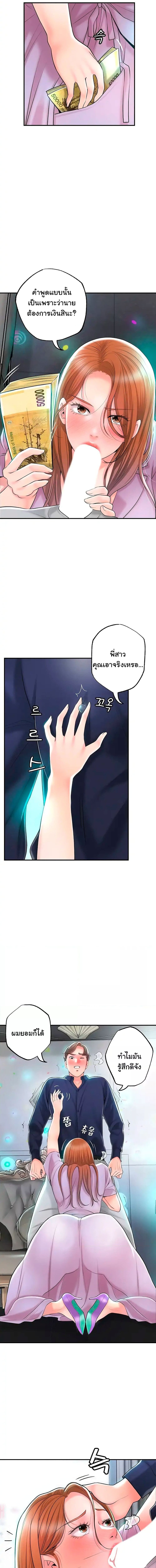 แม่หม้ายสาวอารมณ์เปลี่ยว 87 ภาพ 4