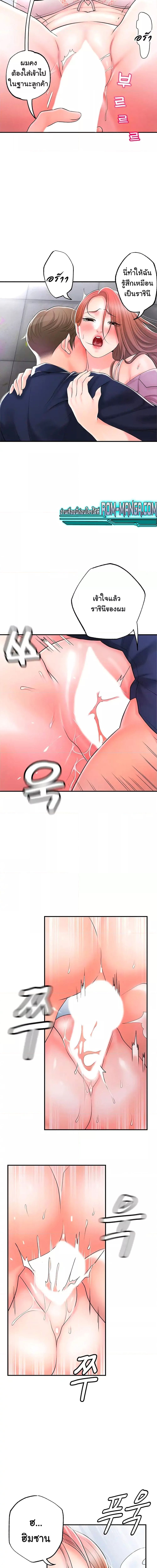 แม่หม้ายสาวอารมณ์เปลี่ยว 87 ภาพ 7