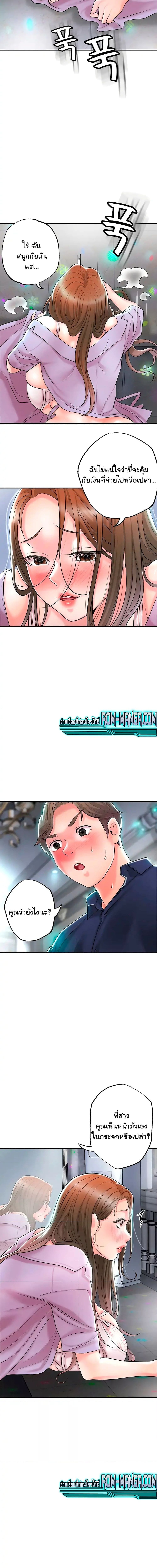 แม่หม้ายสาวอารมณ์เปลี่ยว 87 ภาพ 10