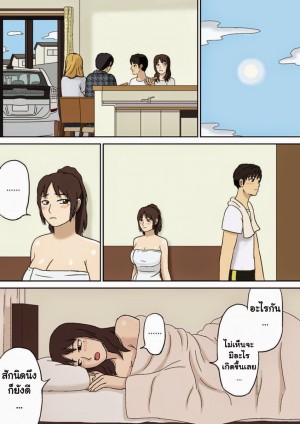 อ่านโดจิน อย่าให้พ่อรู้นะ แปลไทย