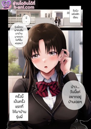 อ่านโดจิน บ้านของรุ่นพี่ แปลไทย