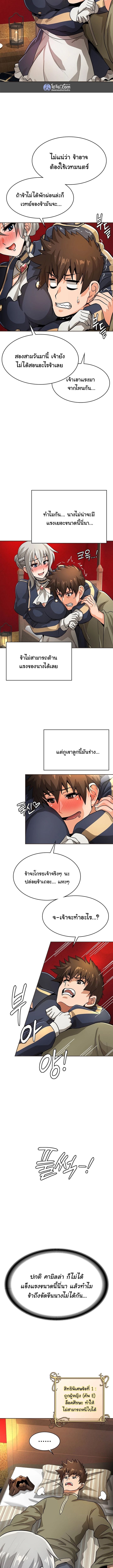 เบื่อแล้วตี้ผู้กล้า อยากเป็นขี้ข้าจอมมาร 13 ภาพ 5