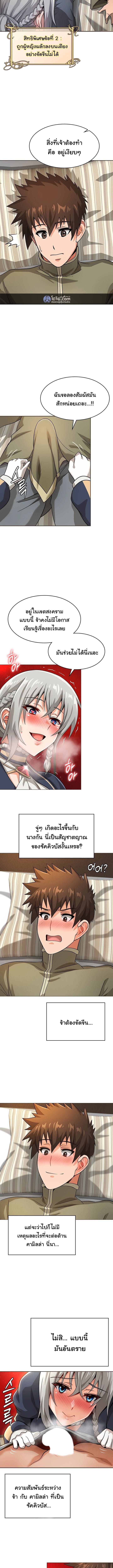 เบื่อแล้วตี้ผู้กล้า อยากเป็นขี้ข้าจอมมาร 13 ภาพ 6