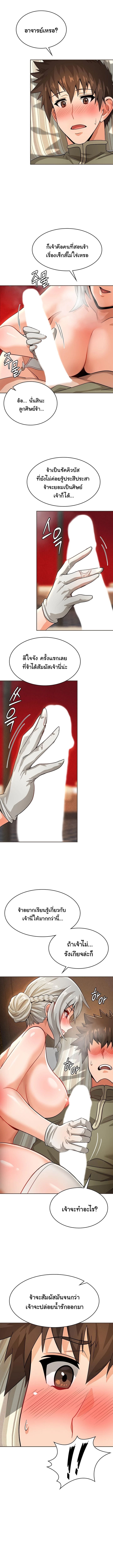 เบื่อแล้วตี้ผู้กล้า อยากเป็นขี้ข้าจอมมาร 13 ภาพ 8