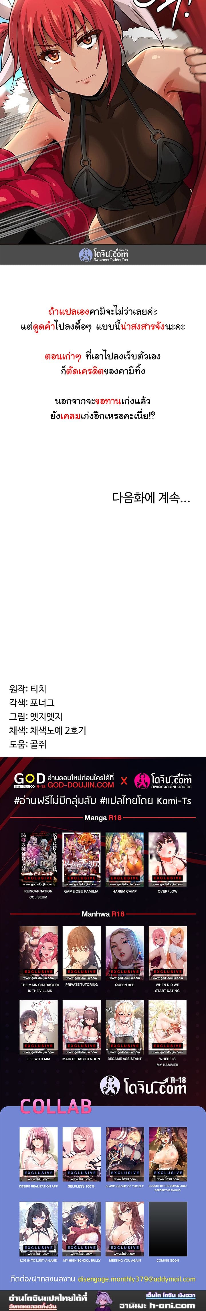 เบื่อแล้วตี้ผู้กล้า อยากเป็นขี้ข้าจอมมาร 13 ภาพ 11