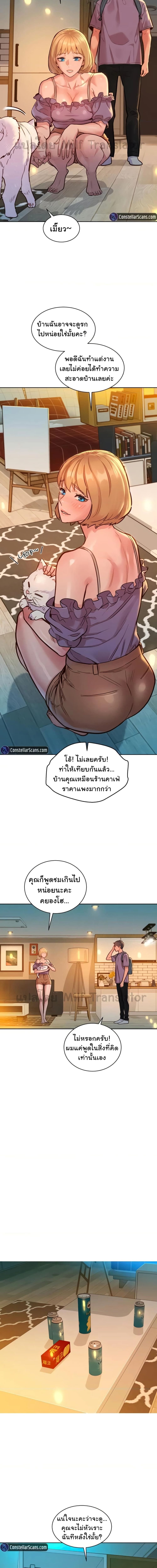 Let’s Hang Out from Today ตอนที่ 19 ภาพ 1