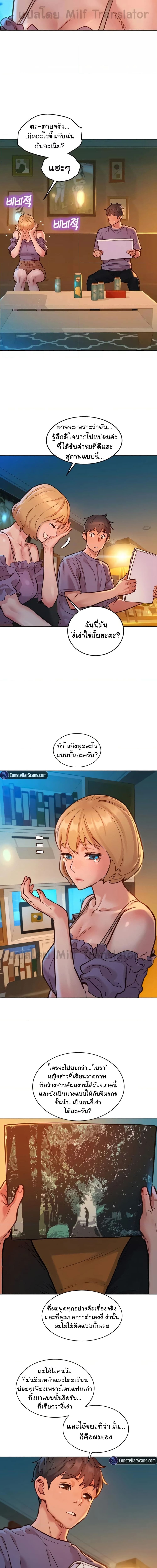 Let’s Hang Out from Today ตอนที่ 19 ภาพ 4