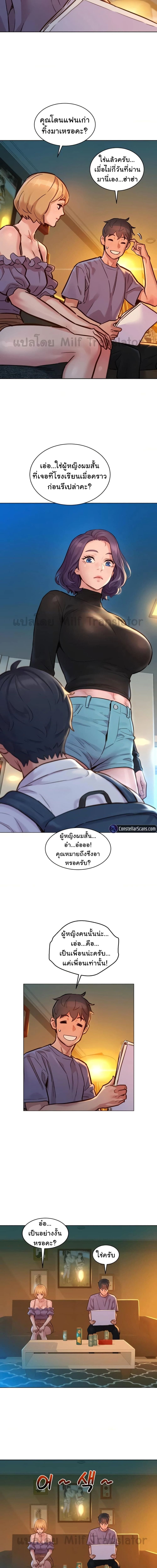 Let’s Hang Out from Today ตอนที่ 19 ภาพ 5