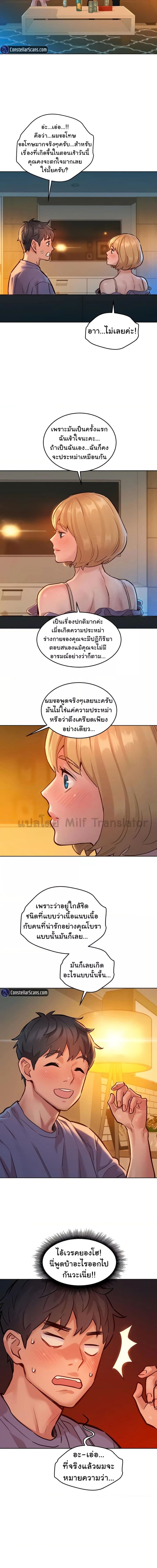 Let’s Hang Out from Today ตอนที่ 19 ภาพ 6