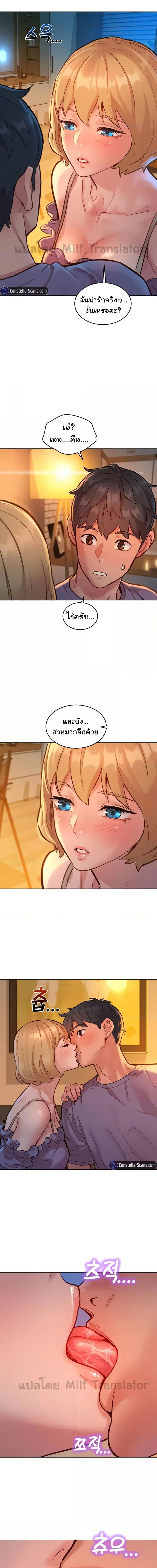 Let’s Hang Out from Today ตอนที่ 19 ภาพ 7