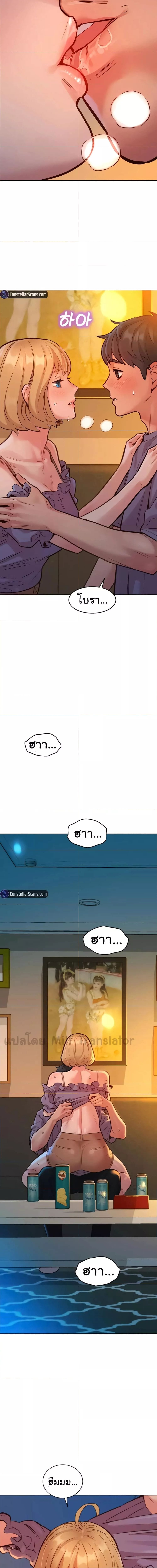 Let’s Hang Out from Today ตอนที่ 19 ภาพ 8