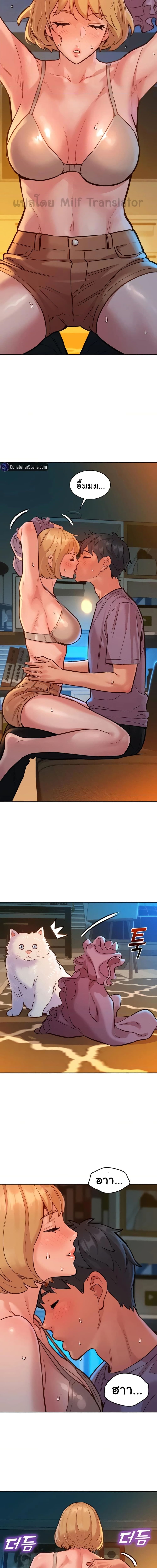 Let’s Hang Out from Today ตอนที่ 19 ภาพ 9
