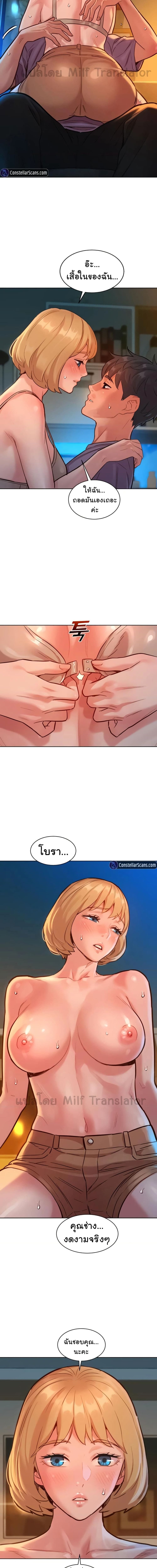 Let’s Hang Out from Today ตอนที่ 19 ภาพ 10