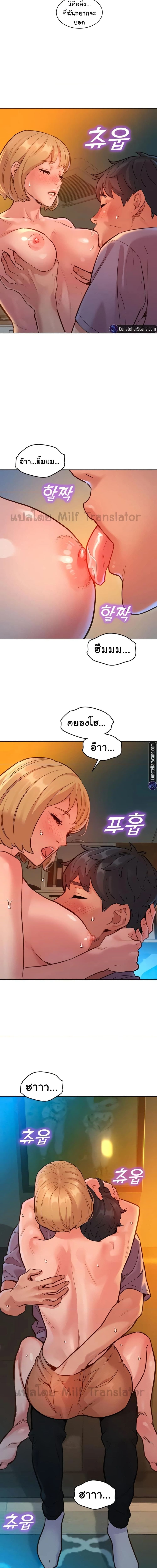 Let’s Hang Out from Today ตอนที่ 19 ภาพ 11