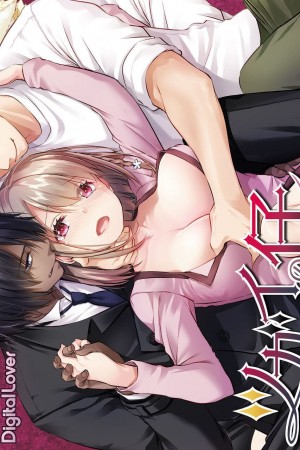 อ่านโดจิน ช่วงเวลาที่ธรรมชาติเรียกร้อง 1 แปลไทย