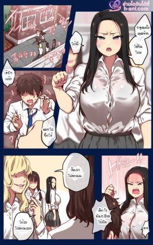 อ่านโดจิน ลักหลับยัยตัวดี แปลไทย