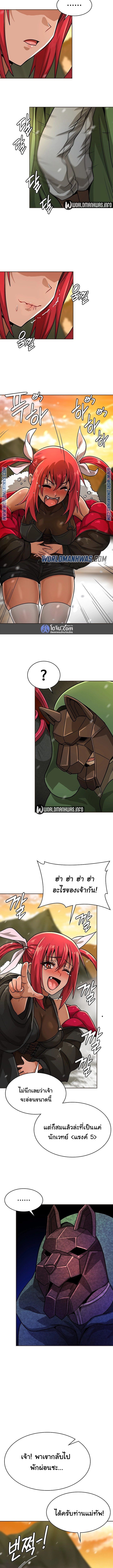 เบื่อแล้วตี้ผู้กล้า อยากเป็นขี้ข้าจอมมาร 15 ภาพ 4