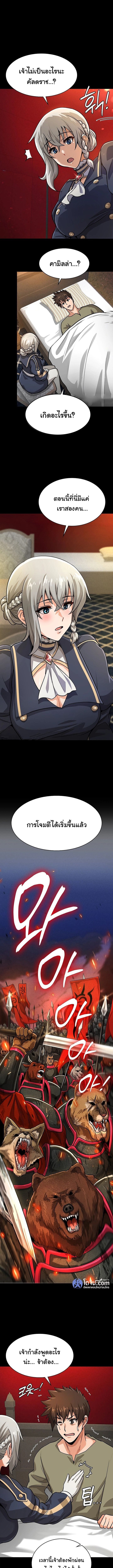 เบื่อแล้วตี้ผู้กล้า อยากเป็นขี้ข้าจอมมาร 15 ภาพ 7
