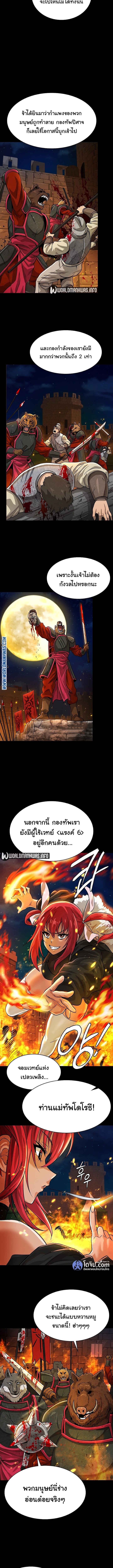 เบื่อแล้วตี้ผู้กล้า อยากเป็นขี้ข้าจอมมาร 15 ภาพ 8