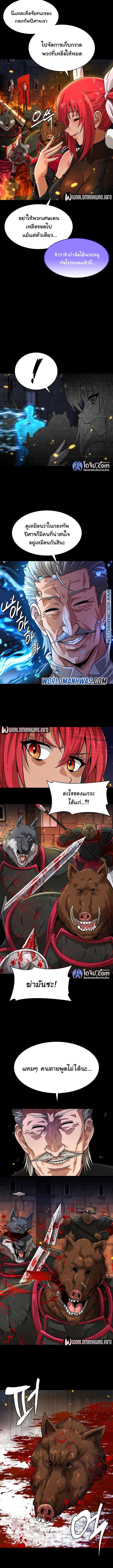 เบื่อแล้วตี้ผู้กล้า อยากเป็นขี้ข้าจอมมาร 15 ภาพ 9