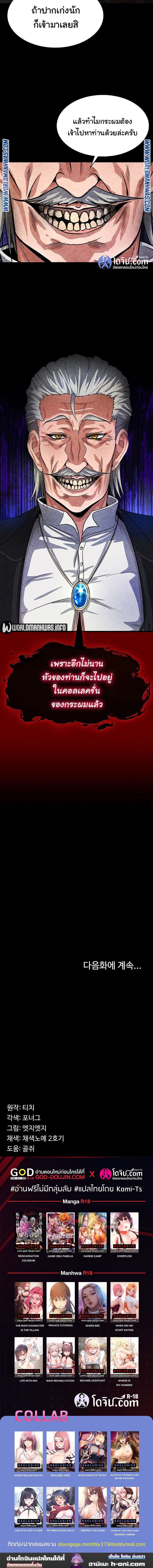 เบื่อแล้วตี้ผู้กล้า อยากเป็นขี้ข้าจอมมาร 15 ภาพ 11