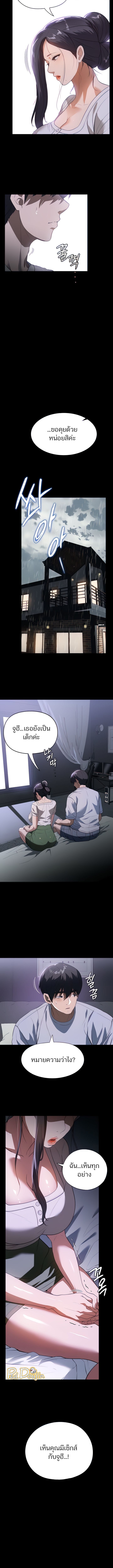 A Young Maid ตอนที่ 17 ภาพ 2