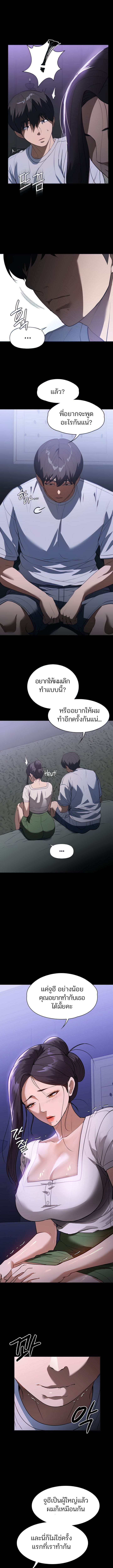 A Young Maid ตอนที่ 17 ภาพ 3