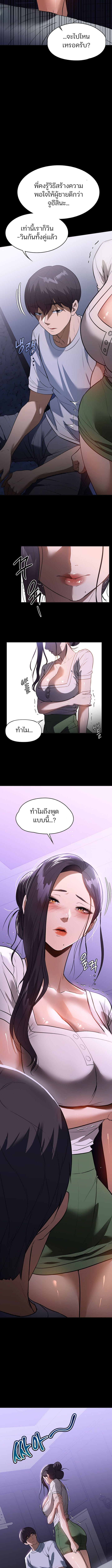 A Young Maid ตอนที่ 17 ภาพ 6