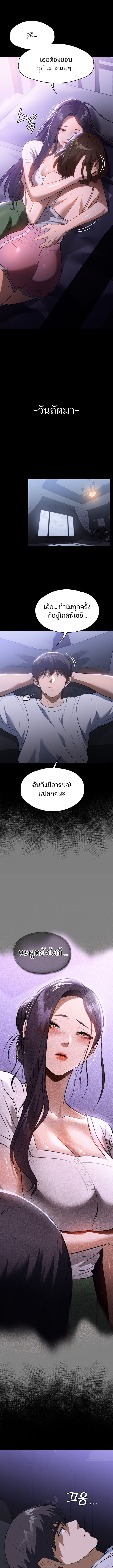 A Young Maid ตอนที่ 17 ภาพ 9