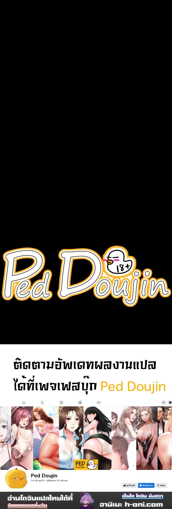 A Young Maid ตอนที่ 17 ภาพ 12