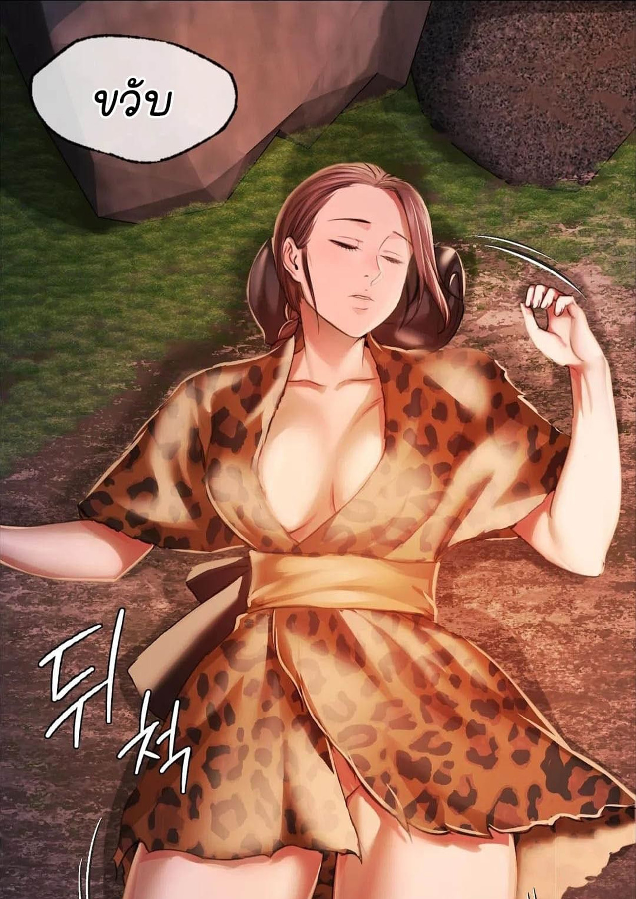 นายหญิงที่รัก ข้ามักท่านหลาย! 50