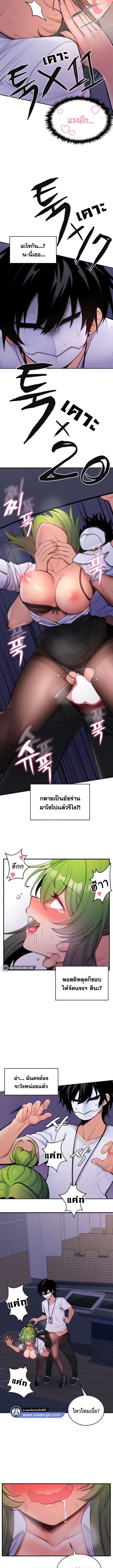Fucked the World Tree ตอนที่ 9 ภาพ 3