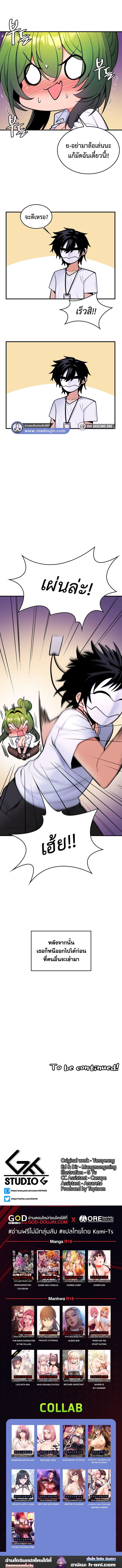 Fucked the World Tree ตอนที่ 9 ภาพ 10