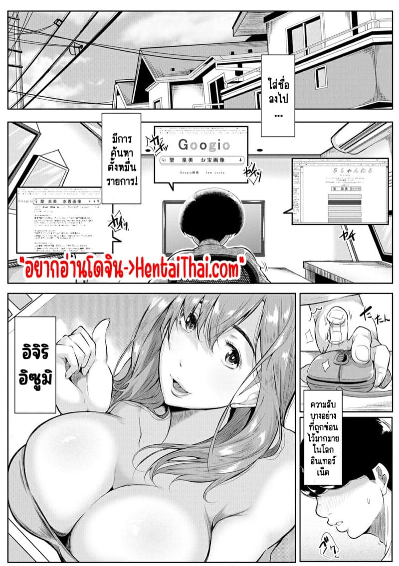 พี่สะใภัของผมเป็นดาวแห่งกราเวียร์ 2 - อยากให้เวลานี้อยู่ต่อไป ภาพ 2