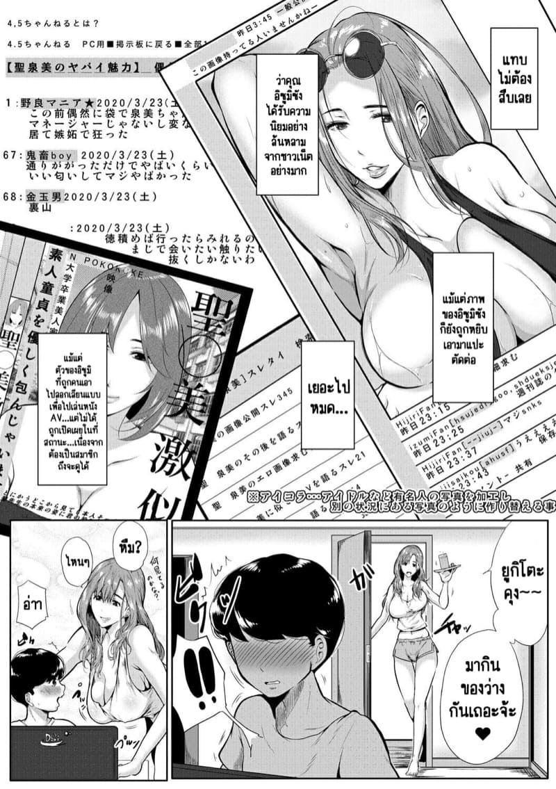 พี่สะใภัของผมเป็นดาวแห่งกราเวียร์ 2 - อยากให้เวลานี้อยู่ต่อไป ภาพ 4