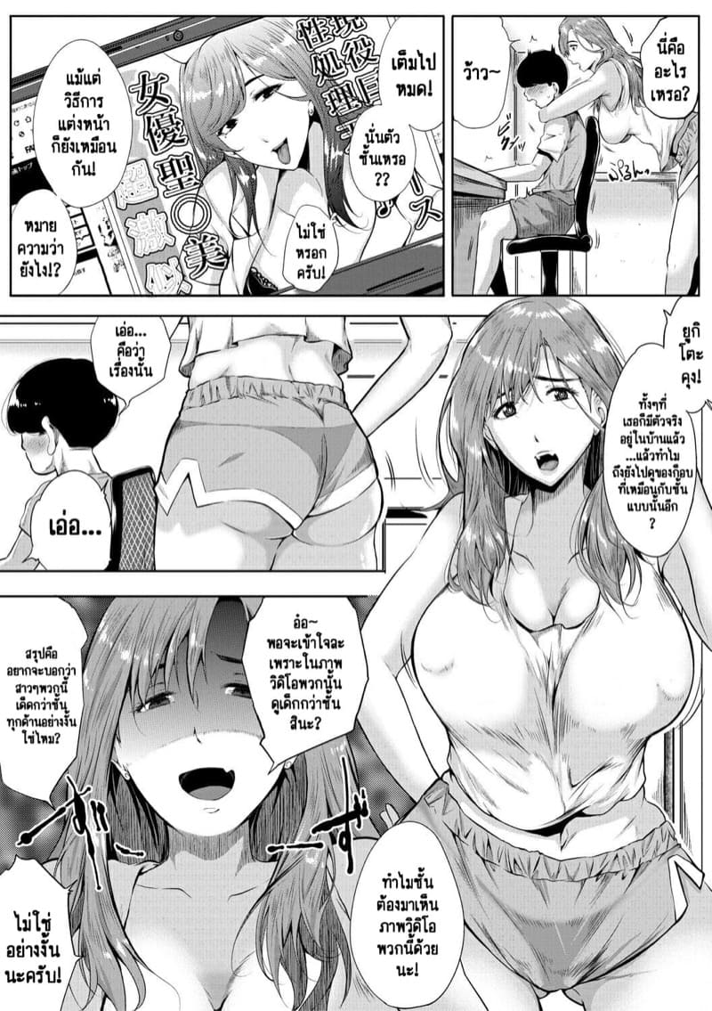 พี่สะใภัของผมเป็นดาวแห่งกราเวียร์ 2 - อยากให้เวลานี้อยู่ต่อไป ภาพ 5