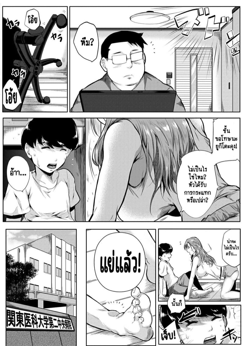 พี่สะใภัของผมเป็นดาวแห่งกราเวียร์ 2 - อยากให้เวลานี้อยู่ต่อไป ภาพ 7