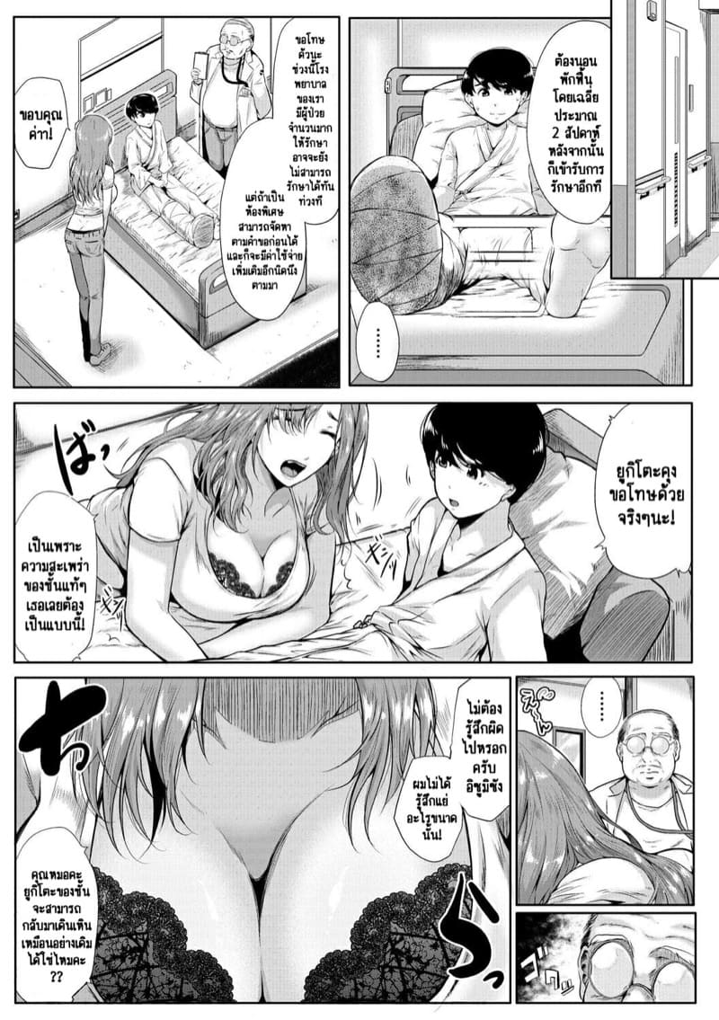 พี่สะใภัของผมเป็นดาวแห่งกราเวียร์ 2 - อยากให้เวลานี้อยู่ต่อไป ภาพ 8