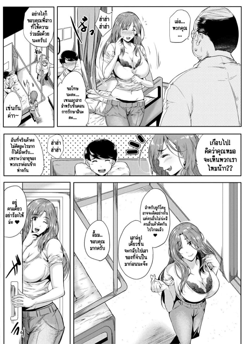 พี่สะใภัของผมเป็นดาวแห่งกราเวียร์ 2 - อยากให้เวลานี้อยู่ต่อไป ภาพ 11